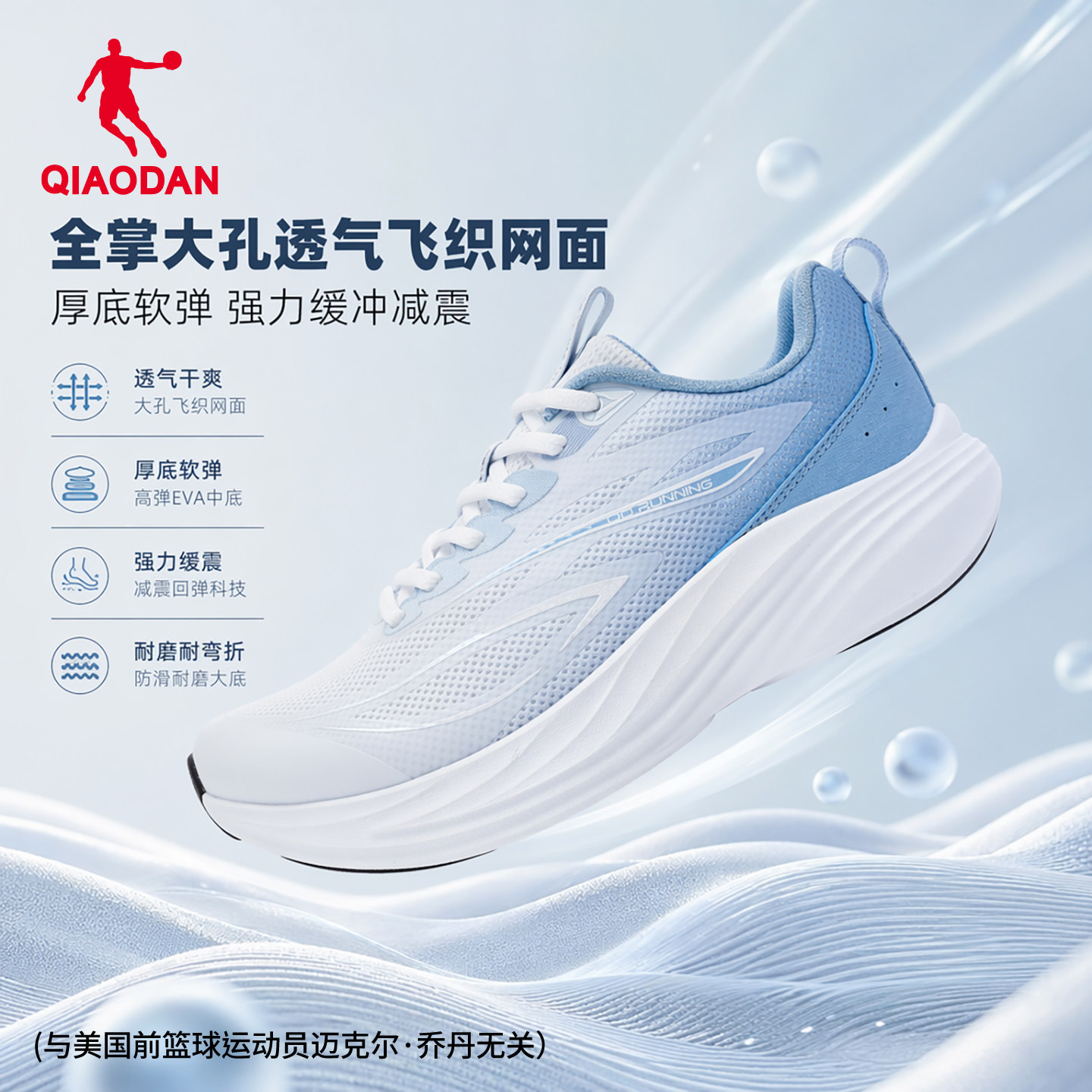 乔丹网面跑步鞋男透气减震耐磨鞋