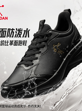 乔丹运动鞋男鞋冬季革面防水防风跑步鞋轻便软底减震休闲黑色跑鞋