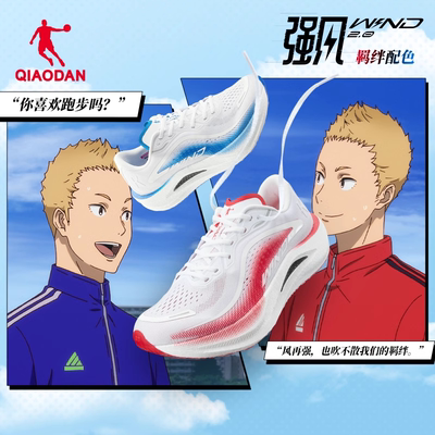 乔丹强风2.0强风吹拂联名跑步鞋