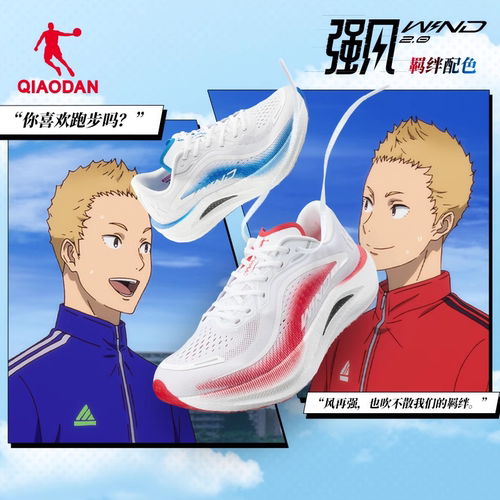 乔丹强风2.0强风吹拂联名跑步鞋