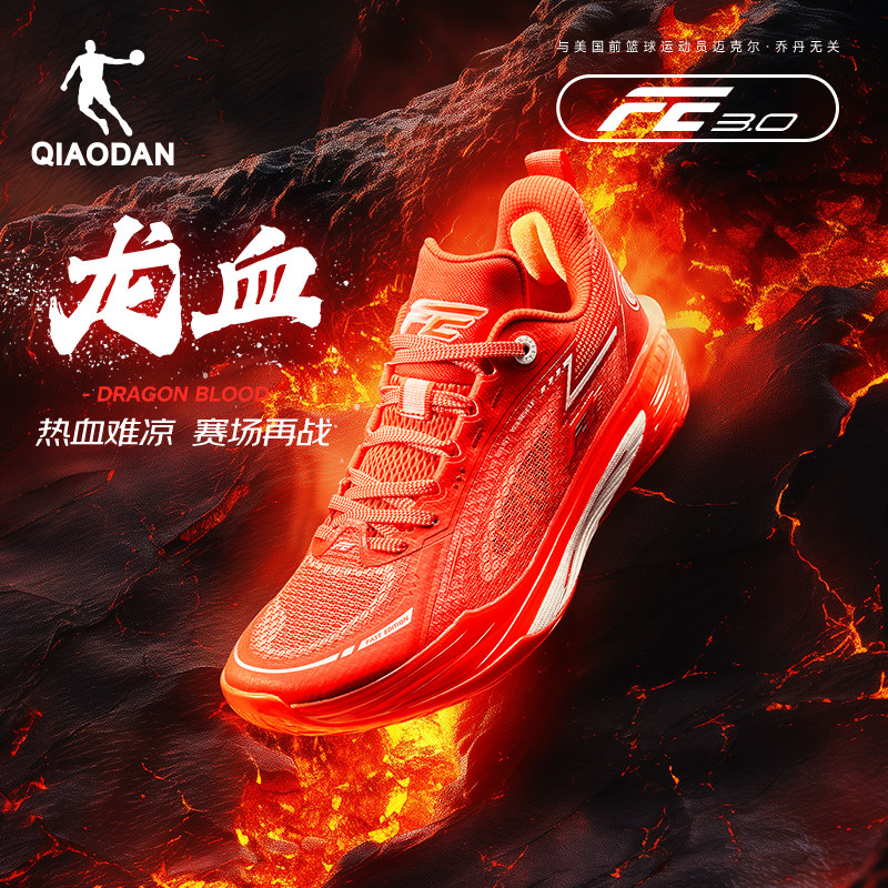 乔丹FE3.0低帮专业篮球鞋男2026春季新款透气运动鞋后卫球鞋潮流,运动鞋new,篮球鞋,淘宝优惠券,粉丝福利购,淘宝优惠卷