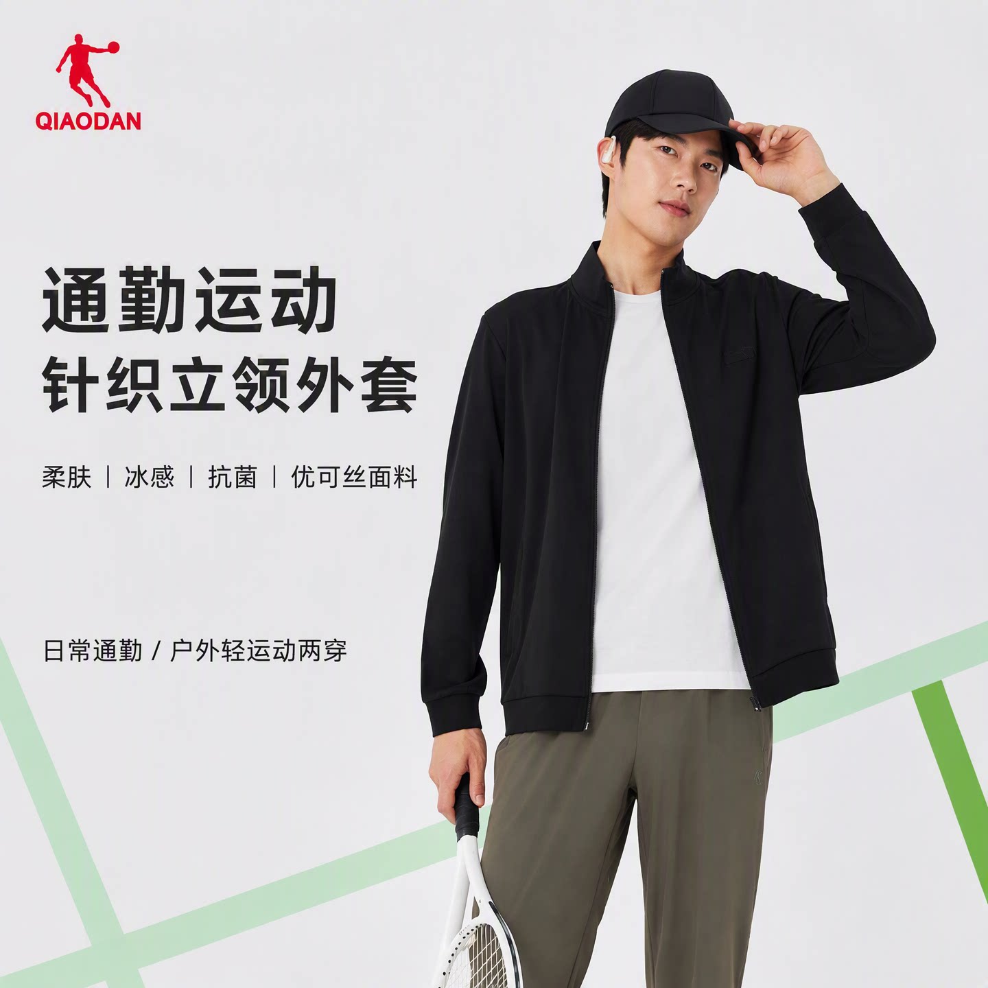 乔丹针织开衫男冰感抗菌纯色外套