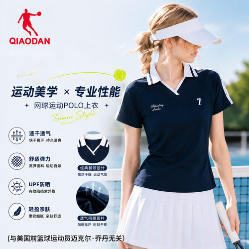 乔丹女短袖撞色Polo衫网球运动衣