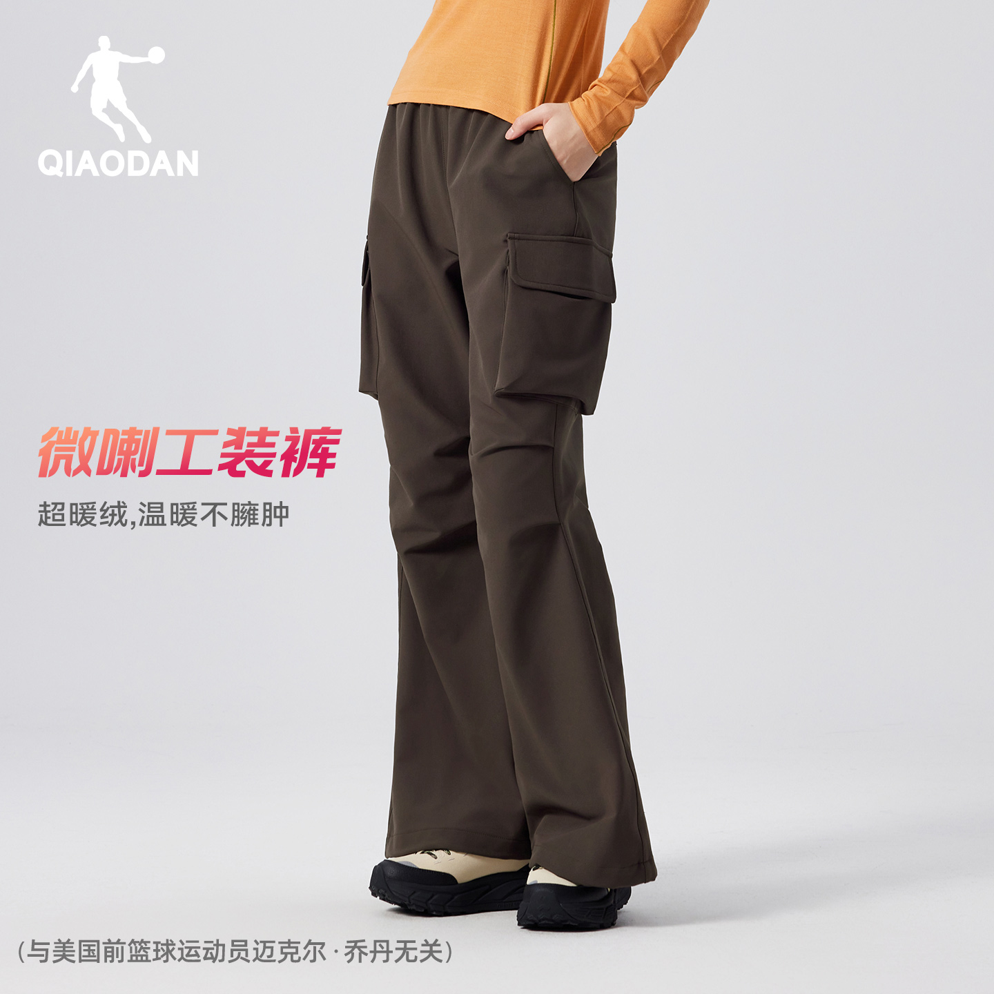 乔丹工装裤休闲保暖加绒微喇长裤