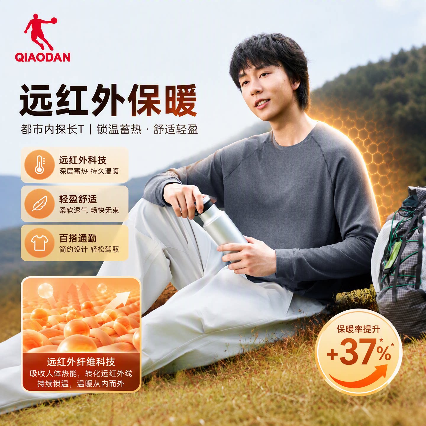 乔丹保暖运动长袖T恤休闲打底衫