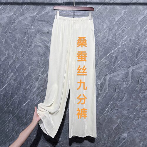 桑蚕丝真丝丝绒九分裤直筒裤