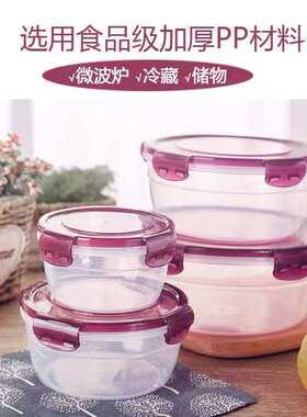 保鲜盒塑料便当饭盒微波炉冰箱收纳盒密封圆形泡面碗透明带盖套装