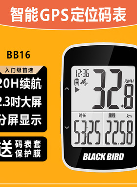 新款 BlackBird/黑鸟BB16自行车GPS无线智能码表山地公路迈速表里