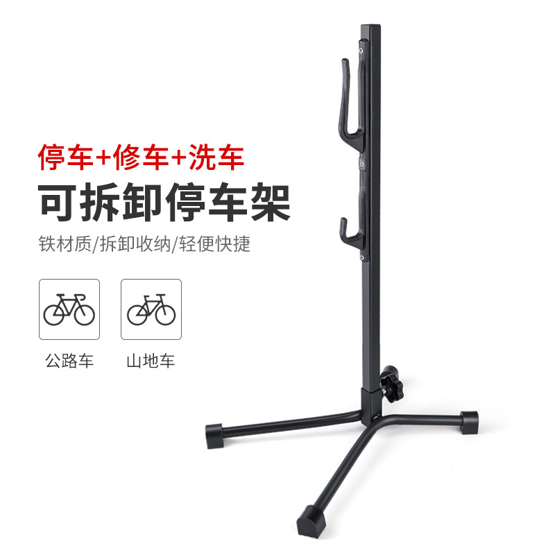 自行车挂车架山地车维修架树状停车架公路车可调挂钩停车架装备