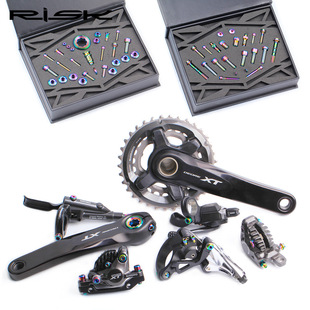 RISK山地自行车M7000套件XT M8000钛合金螺丝套装变速SLX油碟刹车