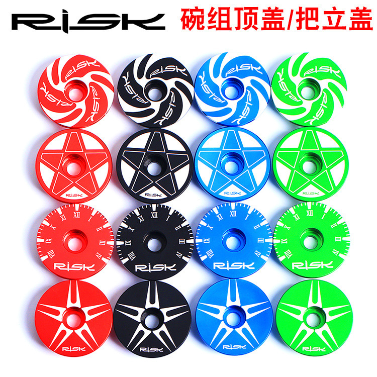RISK铝合金把立盖 山地公路死飞自行车前叉锁紧上盖CNC碗组盖顶盖