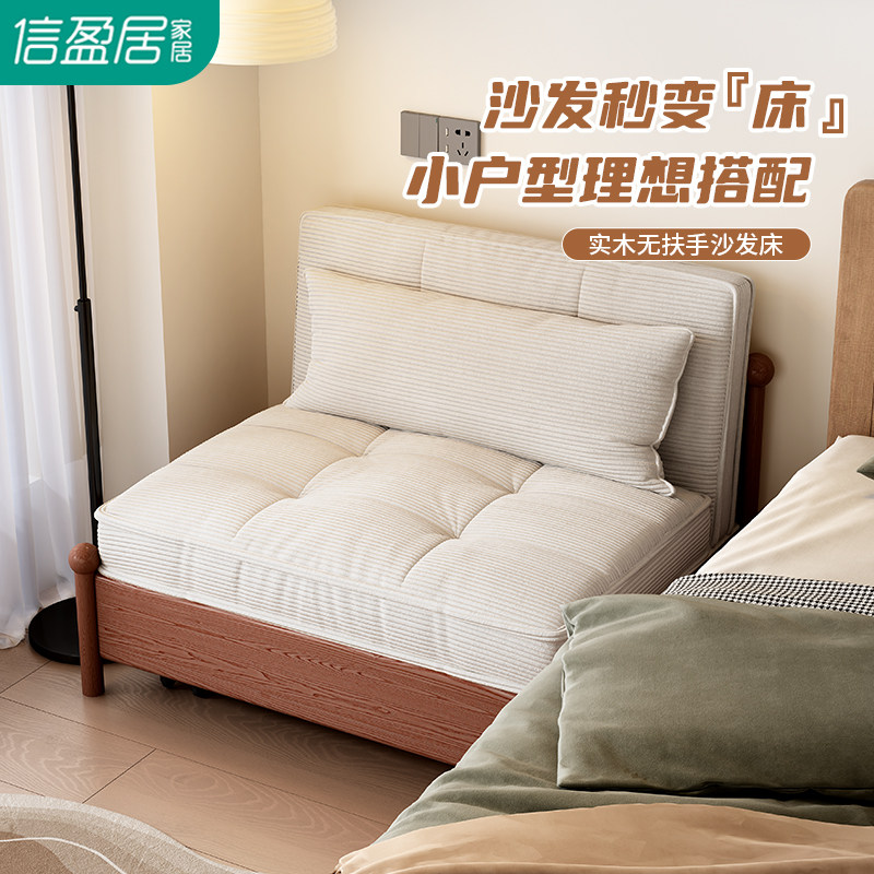 信盈居逸宅实木沙发床现代简约折叠多功能储物客厅小户型双人沙发