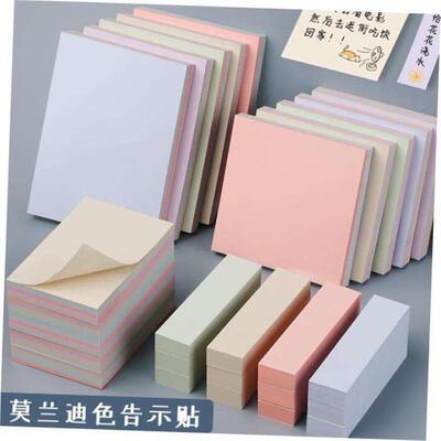 morandi sticky note selfadhesive memo notes便利贴横线便签本