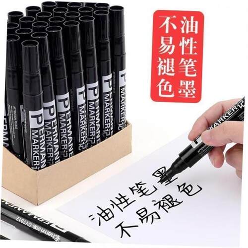 permanent marker quick dry oil marking pen waterproof记号笔