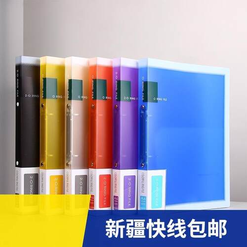 punched folder A4 paper 3 hole binder ring file活页文件夹