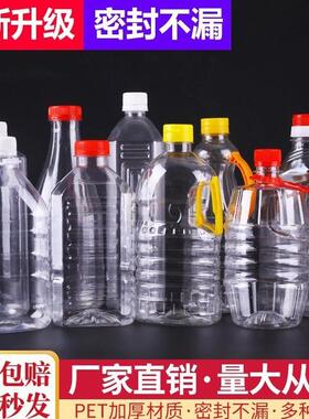 花茶分装酒瓶便携1L25L5L10升透明塑料瓶150ml300ml280ml热500mL