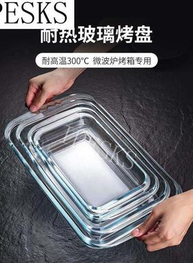 Microwave oven gratin oven glass plate rectangular baking