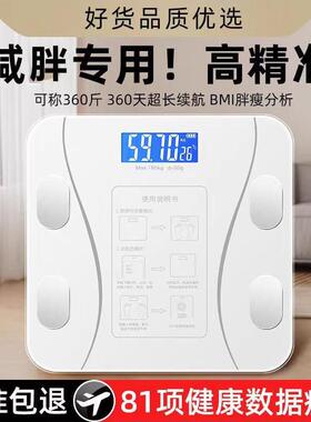 Household electronic scales weight scales USBcharging电子秤
