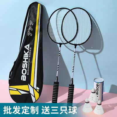 Badminton racket double racket set, free package双拍羽毛球拍