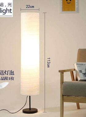 holmo paper floor lamp Nordic simple study lamp