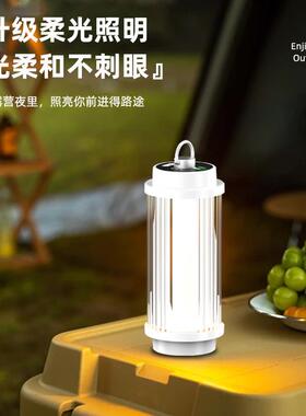 Outdoor Camping Light Atmosphere Light 户外露营灯氛围灯