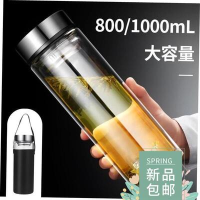 large capacity glass water bottle doublelayer 800ml/1000ml