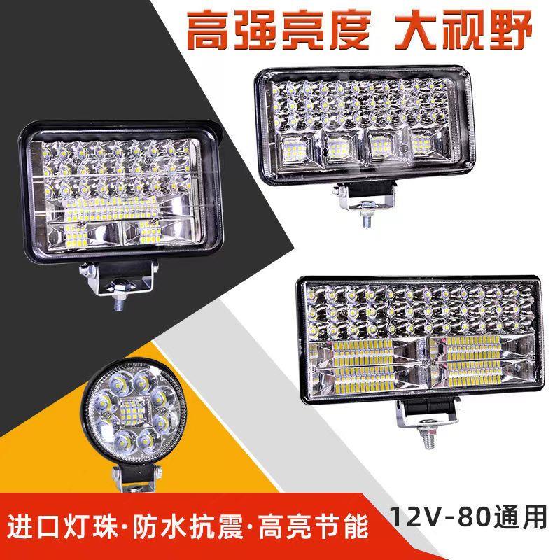 超亮12v24v货车电动车汽车大灯射灯车灯改装长条灯强光车用led灯