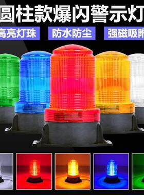 汽车LED车顶警示灯 校车黄色信号灯车载磁吸交通施工频闪灯爆闪灯