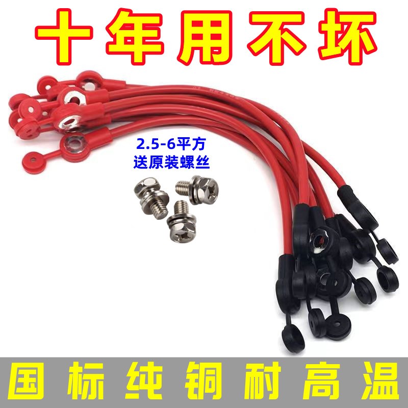 加粗纯铜6平方电动车电瓶车连接线电池连接线48v60v84v电瓶串联线