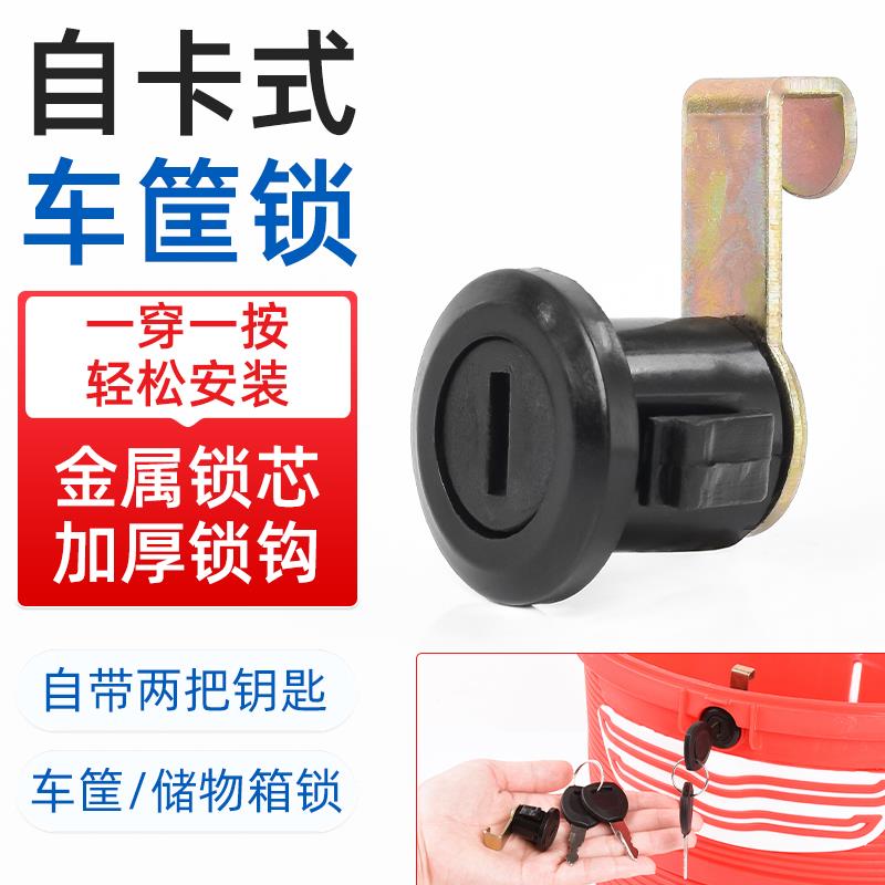 通用电瓶车后尾箱锁 摩托车储物箱锁 自卡式电动车后备箱锁钩配件