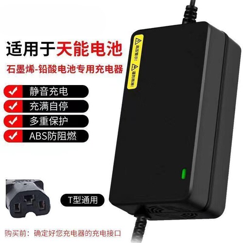 电动车电瓶车充电器48V60V30AH72V20AH两轮三轮电车通用自动关机