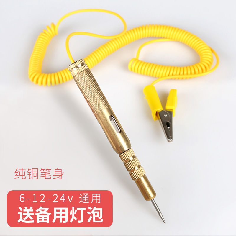 汽车电路检测试笔维修试电笔试灯汽修店检测灯电工货车工具12V24V