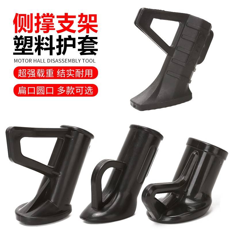 适用雅迪金箭爱玛电动车单边撑脚边支架脚偏撑脚架站脚小腿塑料套