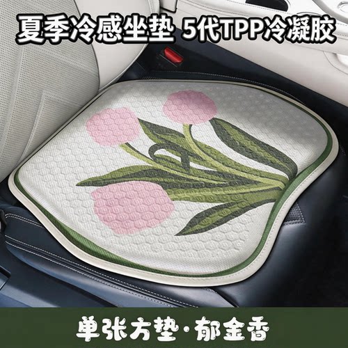 汽车坐垫夏季蜂窝凝胶凉垫通风透气卡通可爱女士座垫座椅屁垫单片