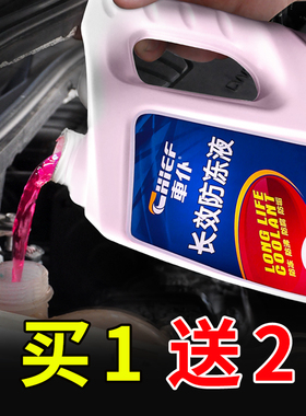 一汽大众汽车防冻液红色迈腾CC高尔夫6速腾宝来捷达探岳冷却液