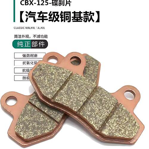 电动车刹车片踏板车碟o刹片陶瓷碳纤维前后油刹片配件总成两轮通