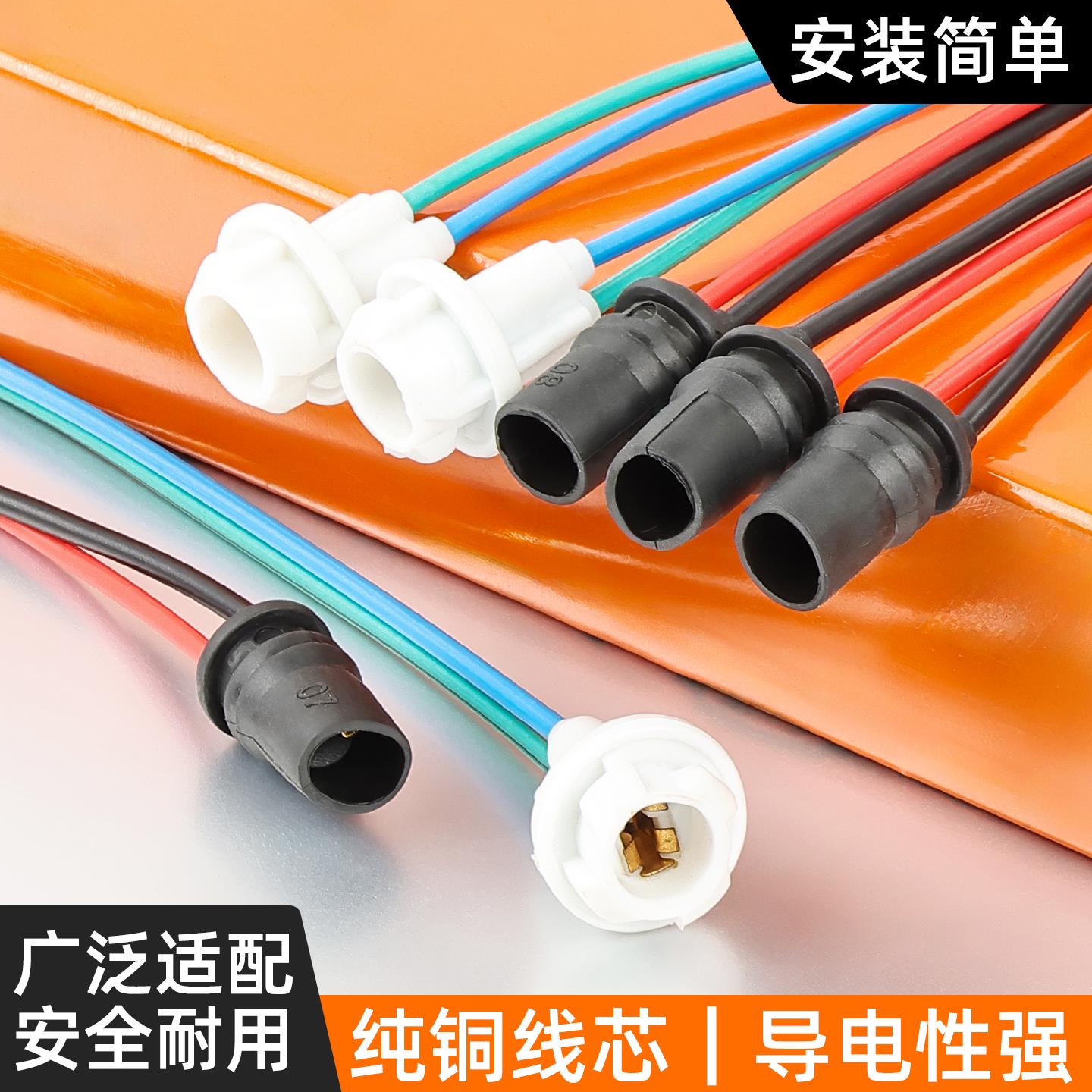 T10插泡灯座电动车方向灯仪表灯插座三轮机车后尾灯示宽灯底座