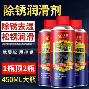 除锈剂防锈润滑剂金属强力去锈喷剂螺丝松动剂除锈油神器快速清洗