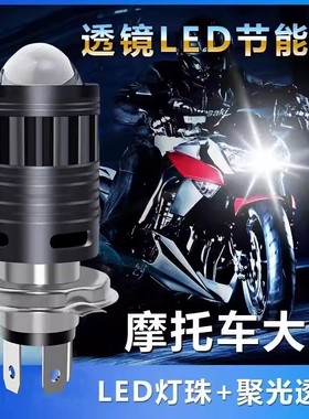 适用豪爵DKS150超亮LED透镜大灯机车改装配件远光近光一体灯泡