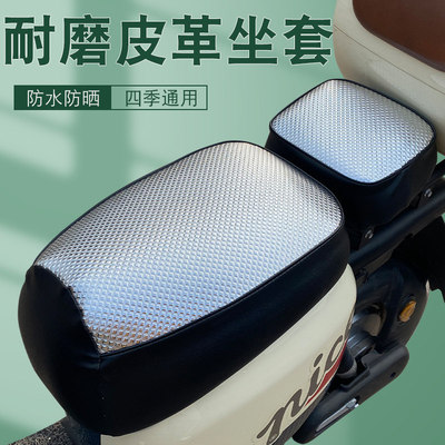 适用于小牛F100电动车坐垫套F0防水防晒电瓶车座套隔热透气四季套