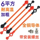 纯铜加粗6平方电动车电瓶连接线48V60V72V84V铅酸串联电池连接线