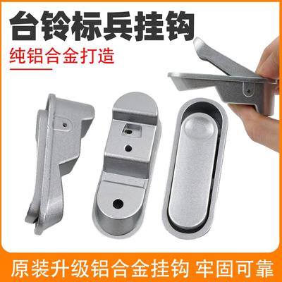 台铃标兵电动车前置挂钩雅迪电动车G5前挂钩前置电摩托通用零配件