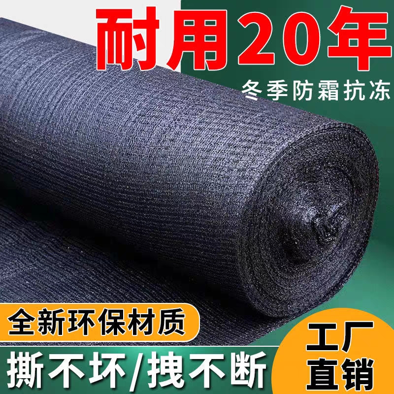 遮阳网加厚加密防晒网太阳庶阳网庭院植物户外遮阴隔热黑网遮阳布