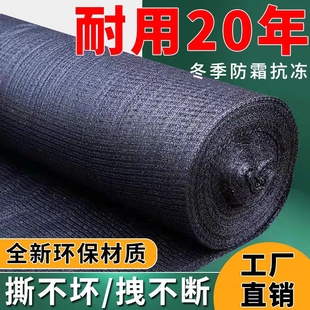 遮阳网加厚加密防晒网太阳庶阳网庭院植物户外遮阴隔热黑网遮阳布