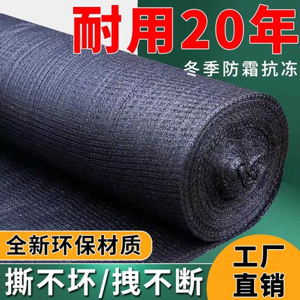 遮阳网加厚加密防晒网太阳庶阳网庭院植物户外遮阴隔热黑网遮阳布