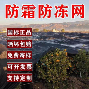 抗老化遮阳网防霜冻网加密防晒网大棚农用植物果树防寒黑纱太阳网