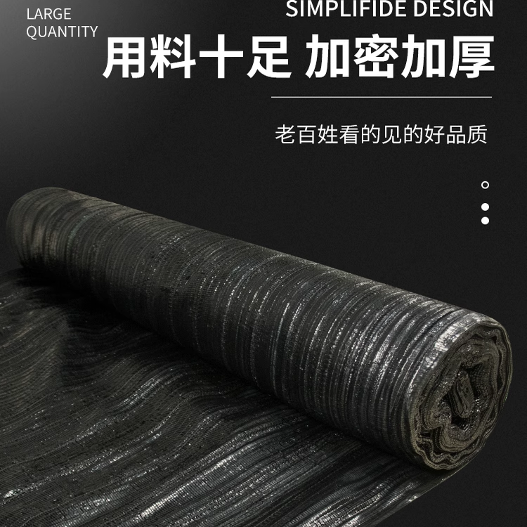 抗老化平织网遮阳网加密防晒网大棚羊肚菌农用药材养殖户外遮阴网