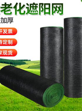 2026年农用遮挡网太阳花卉网黑色纱网养殖蔬菜遮阳菜地植物庶阳网