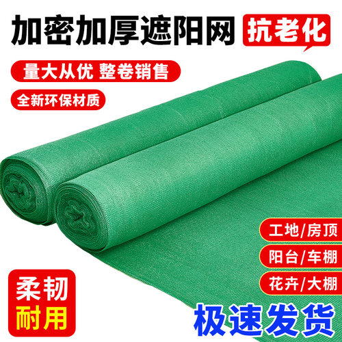 绿色遮阳网防晒加密加厚抗老化盖土防尘网建筑工地绿网防航拍环保