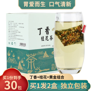 丁香花茶丁香茶丁香叶桂花长白山养胃茶去肠胃除调理口臭茶正品